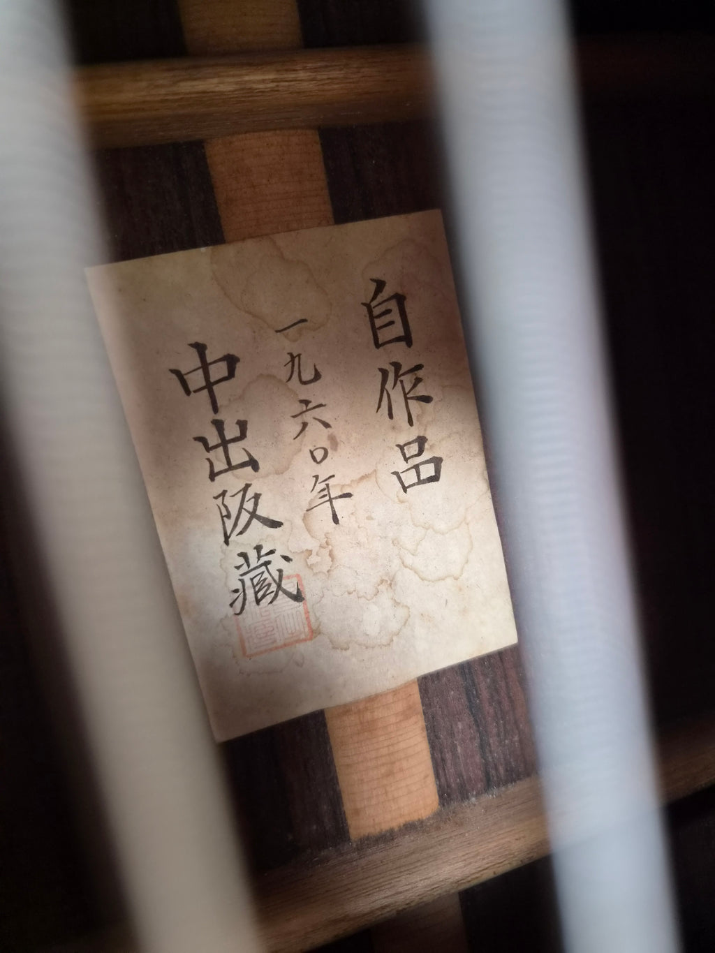 Sakazo Nakade Classical Guitar 1960 Handmade in Japan